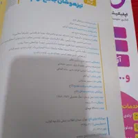 کتاب ۳۱ استان و  آیکیو جامع نهم تمیز و نو ۱۴۰۳|کتاب و مجله آموزشی|اهواز, کمپلو شمالی|دیوار