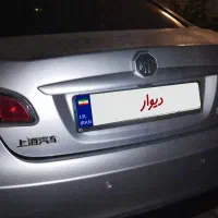 ام جی 6 مگنت فوق العاده سالم|خودرو سواری و وانت|تهران, شهرک صدرا|دیوار