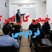 ترخیص کار گمرک