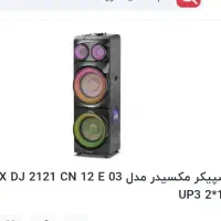 اسپیکر باند مکسیدر ۲۱۲۱ نورپردازی نو