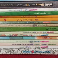 کتاب های تست کنکور|کتاب و مجله آموزشی|مشهد, انقلاب|دیوار