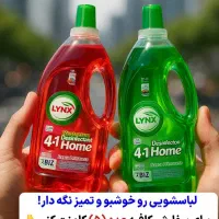 آنتی باکتریال یا وایتکس گیاهی