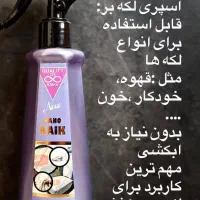 شوینده بهداشتی نانو|مواد شوینده و دستمال کاغذی|مشهد, یوسفیه (شهرک غرب)|دیوار