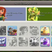 اکانت کلش اف کلنز همراه با ایمیل اصلی|کنسول، بازی ویدئویی و آنلاین|یزد, |دیوار