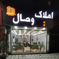 ۱۳۱ متر ۳ خواب ۸ واحدی نوساز  سند آماده ، بهار