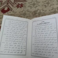 کتاب نوحه منزوی|کتاب و مجله مذهبی|اردبیل, |دیوار