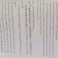 فروش کتاب لمعه  تمیز،بعضی صفحاتش نکته نوشته شده|کتاب و مجله آموزشی|ایلام, |دیوار