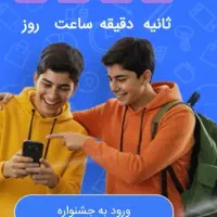 جایزه ۵۵۰ میلیون تومانی