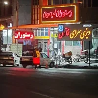 رستوران لیمون شیروان
