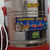 پتو شو با خشک کن