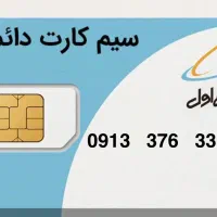 خط رند درحد نو