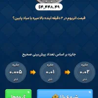 100تتر رایگان