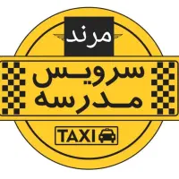 سرویس خصوصی مدارس