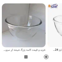 کاسه شیشه ایی