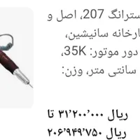سوهان برقی یووی|آرایشی، بهداشتی، درمانی|تهران, شهرک پرواز|دیوار