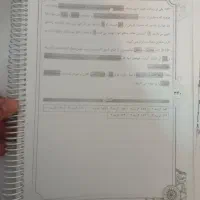 کتاب جزوه دینی فکری دوازدهم تجربی