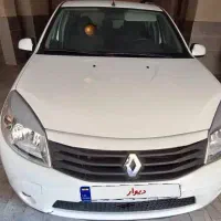 ساندرو اتومات