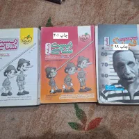 زیست جامع.وفیزیک جامع