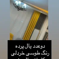 پرده