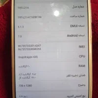 فروش فوریHuawei Y7 prime2017|موبایل|تهران, سلیمانی|دیوار