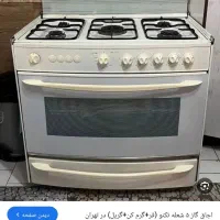 گاز پنج شعله فر دار تکنو