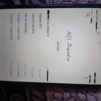 گوشی A01|موبایل|تهران, ائمه اطهار|دیوار