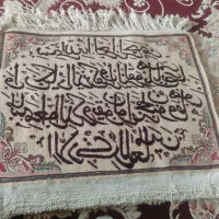 فرش دستباف