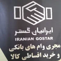 دریافت وام فوری بدون سپرده گذاری