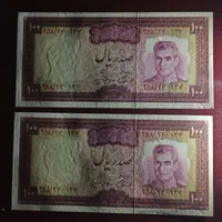 فروش اسکناس شاهی