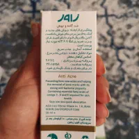 کرم و پماد ضدجوش،ضد چروک و روشن کننده زاور|آرایشی، بهداشتی، درمانی|صدرا-فارس, فاز ۱|دیوار