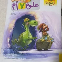 کمک درسی علوم هفتم