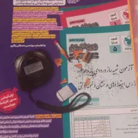 کتاب ۳۱ استان و ازمونهای ورودیوم|کتاب و مجله آموزشی|قم, انسجام|دیوار