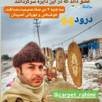 گلیم سفره کوردی و قالیچه دستبافت