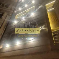 ۷۷ متر دو خواب تکواحدی|فروش آپارتمان|تهران, بهمن یار|دیوار