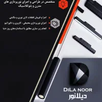 لاین نوری (دیلا نور )|خدمات پیشه و مهارت|پردیس, فاز ۲|دیوار