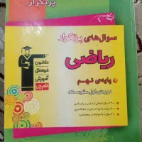 کتاب کمک درسی ریاضی نهم قلمچی