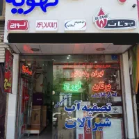 سرویس تعمیر تعمیرات پکیج و رادیاتور|خدمات پیشه و مهارت|قم, بنیاد|دیوار