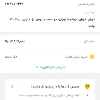 ایرپاد پرو ۲ air pod pro|لوازم جانبی موبایل و تبلت|تهران, جوادیه|دیوار