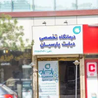 استخدام همکار پذیرش