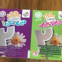 کتاب کار درسی پایه هشتم نهم دهم|کتاب و مجله آموزشی|تهران, زهتابی|دیوار