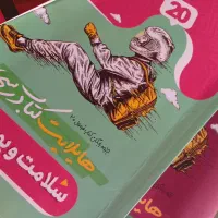 کتابهای نهایی ،تستی،تشریحی،جیبی