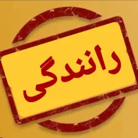 ثبت نام گواهینامه پایه سوم