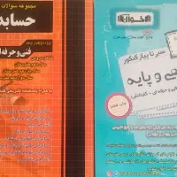 کتاب کنکوری