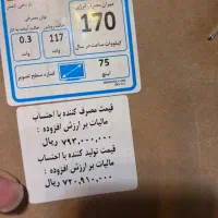 تلویزیون ۷۵ اینچ هوشمند گلدیران|تلویزیون و پروژکتور|هشتگرد, طاووسیه|دیوار