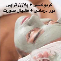 نیاز به مدل پاکسازی پوست تخصصی|خدمات آرایشگری و زیبایی|ساری, |دیوار