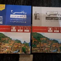 کتاب تست ریاضی یازدهم تجربی