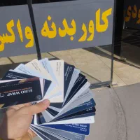 کاور بدنه/بادی فنس/ppf مات براق/فول کاور|خدمات موتور و ماشین|اصفهان, طاحونه|دیوار