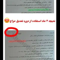 درمان قطعی چربی خون و فششارخون گیاهی|خوردنی و آشامیدنی|اردکان, |دیوار