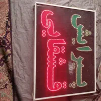 تابلو دو ور ال ای دی