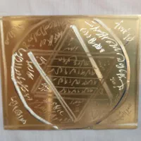 سرکتاب فقط موکل دار